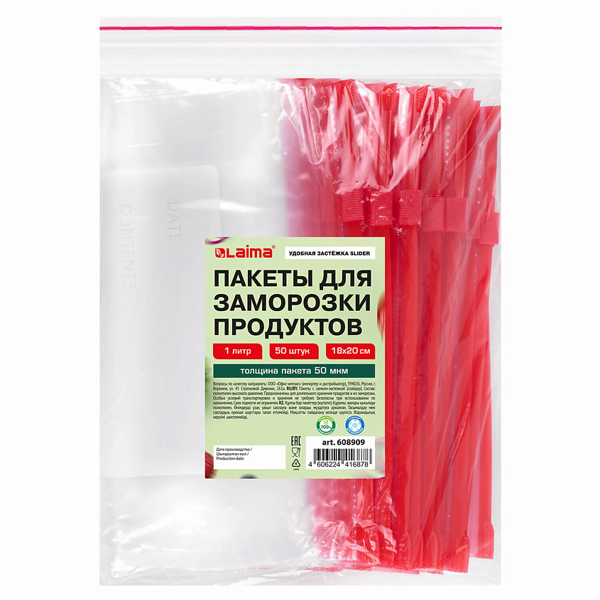 Изображение товара LAIMA Пакеты для заморозки продуктов, 1 шт.