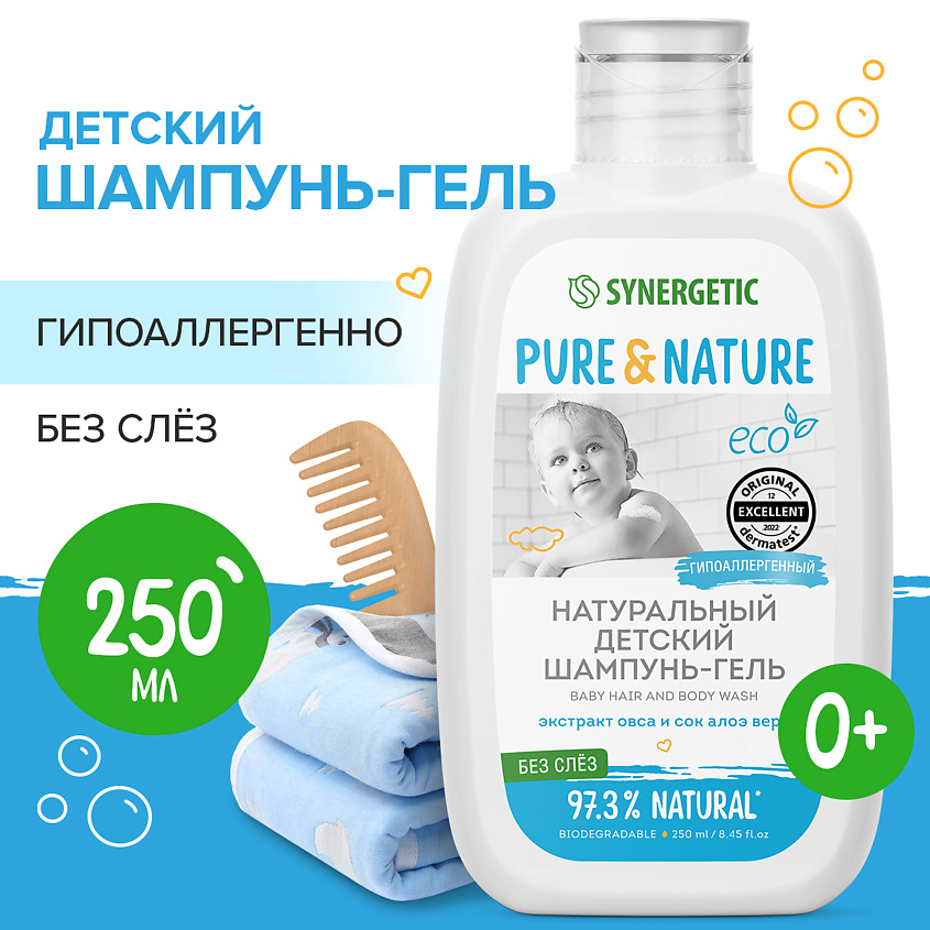 Изображение товара SYNERGETIC Детский шампунь-гель для волос и тела 0+ «без слез» натуральный-гипоаллергенный, 250 мл