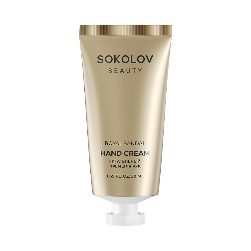 Изображение товара SOKOLOV Крем для рук Питательный Royal Sandal 50 мл с маслом арганы и удовым деревом