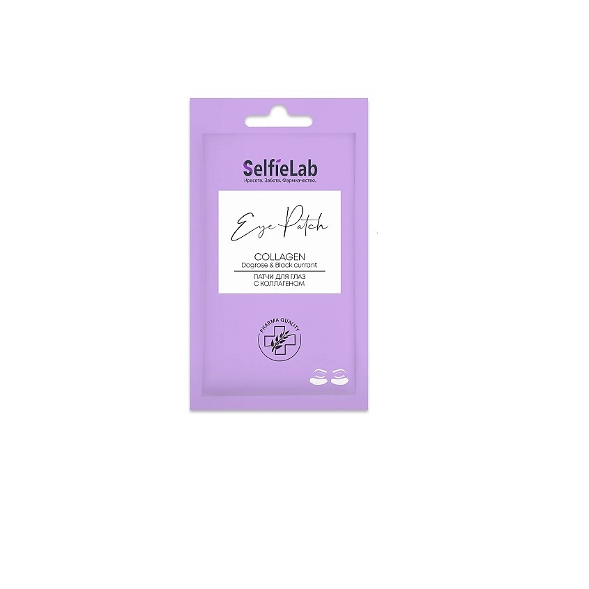 Изображение товара Патчи для глаз с коллагеном SELFIELAB САШЕ 8 г эффективное омоложение и укрепление кожи