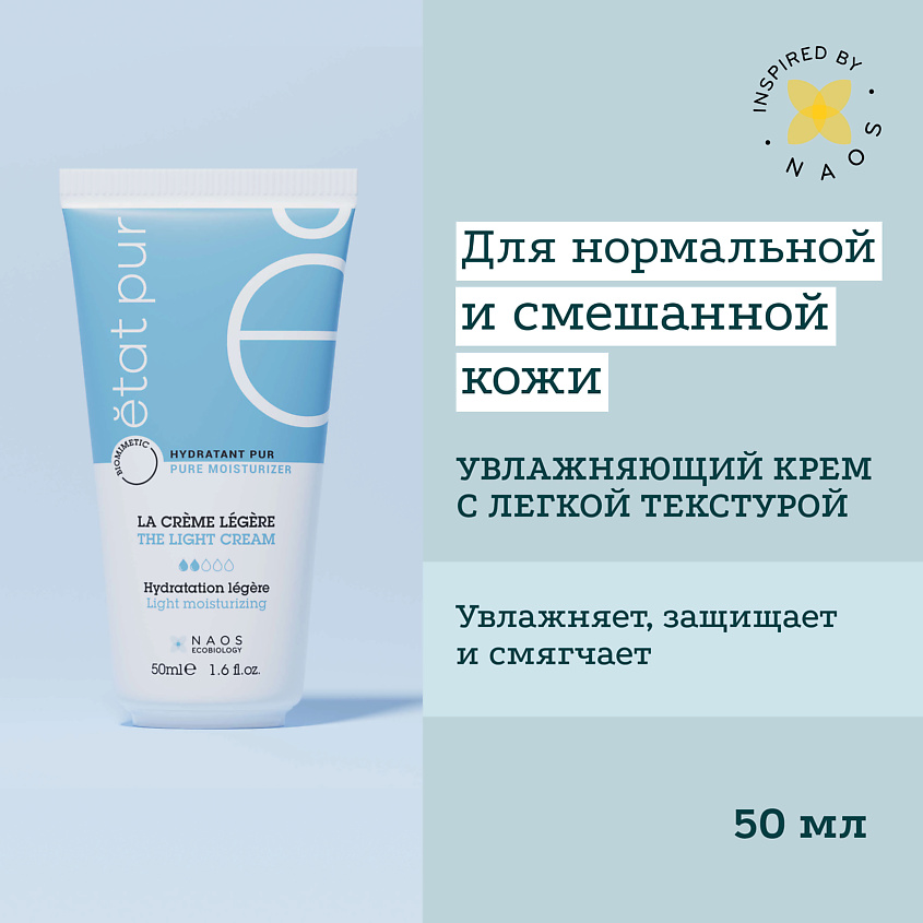 Изображение товара ETAT PUR Увлажняющий крем с легкой текстурой флюида для всех типов кожи лица, 40 мл