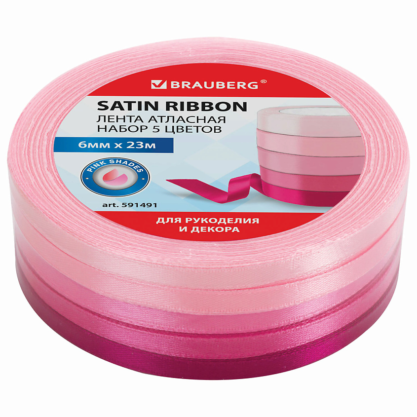 Изображение товара BRAUBERG Лента атласная Интенсив, Количество в комплекте: 5