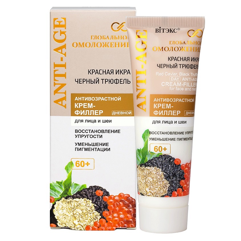 Изображение товара ВИТЭКС Крем-филлер для лица и шеи 60+дневной КРАСНАЯ ИКРА,ЧЕРНЫЙ ТРЮФЕЛЬ ГЛОБАЛЬНОЕ ОМОЛОЖЕНИЕ, 50 мл