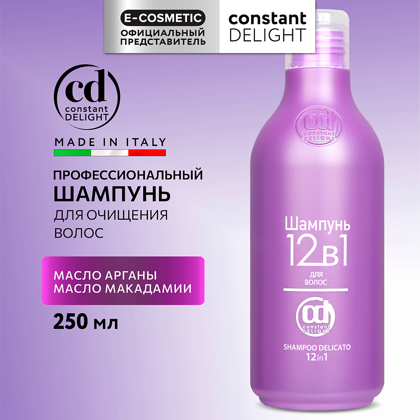 Изображение товара CONSTANT DELIGHT Шампунь для ухода за волосами 12 в 1, 250 мл