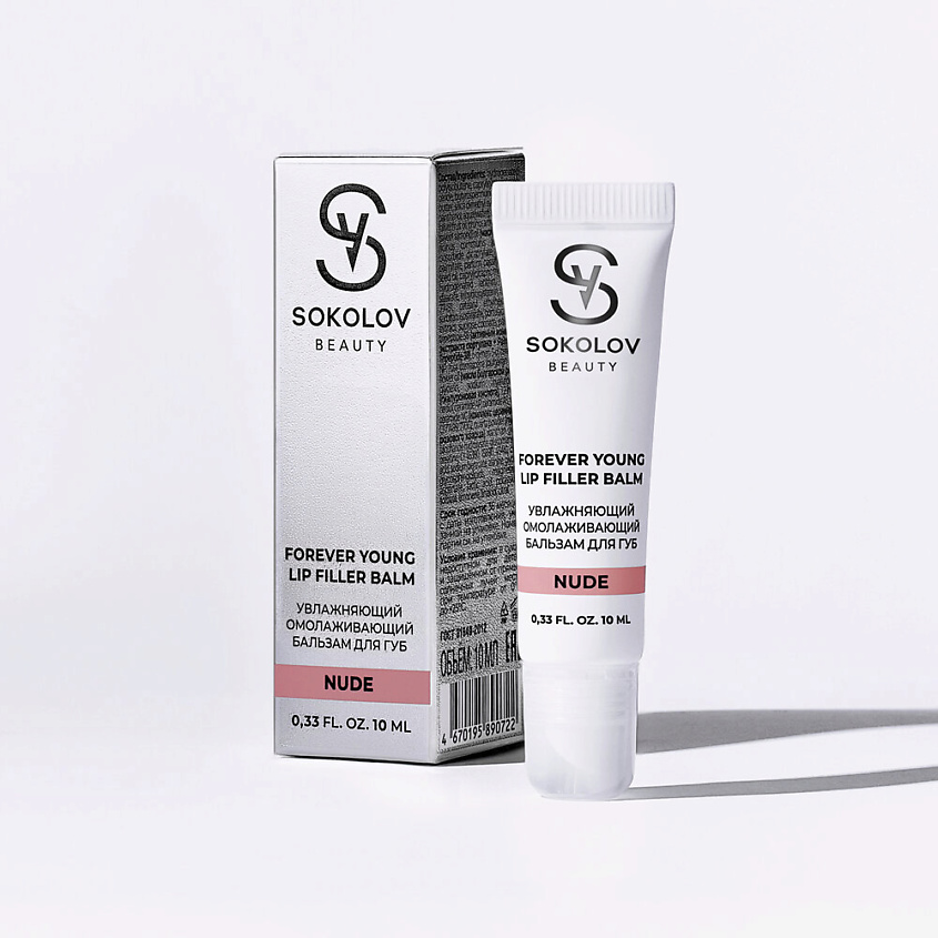 Изображение товара SOKOLOV Бальзам для губ увлажняющий, омолаживающий, 10 мл