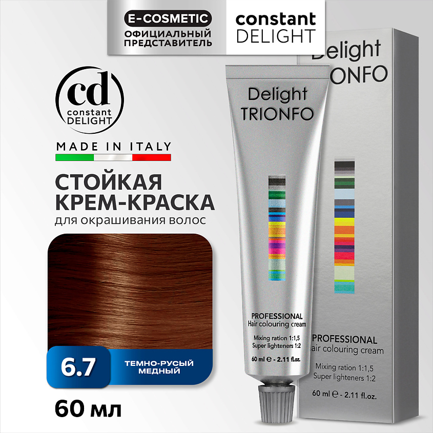 Изображение товара Constant Delight Крем-краска DELIGHT TRIONFO 6-7 темно-русый медный 60 мл