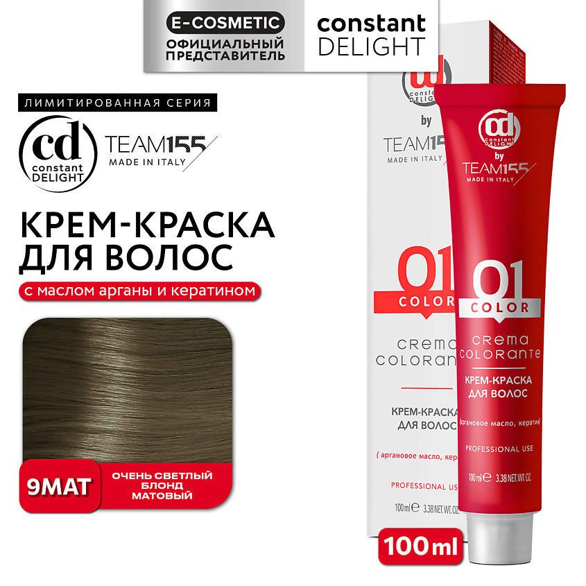 Изображение товара CONSTANT DELIGHT Краска для волос TEAM155, 9MAT очень светлый блонд матовый, 100 мл