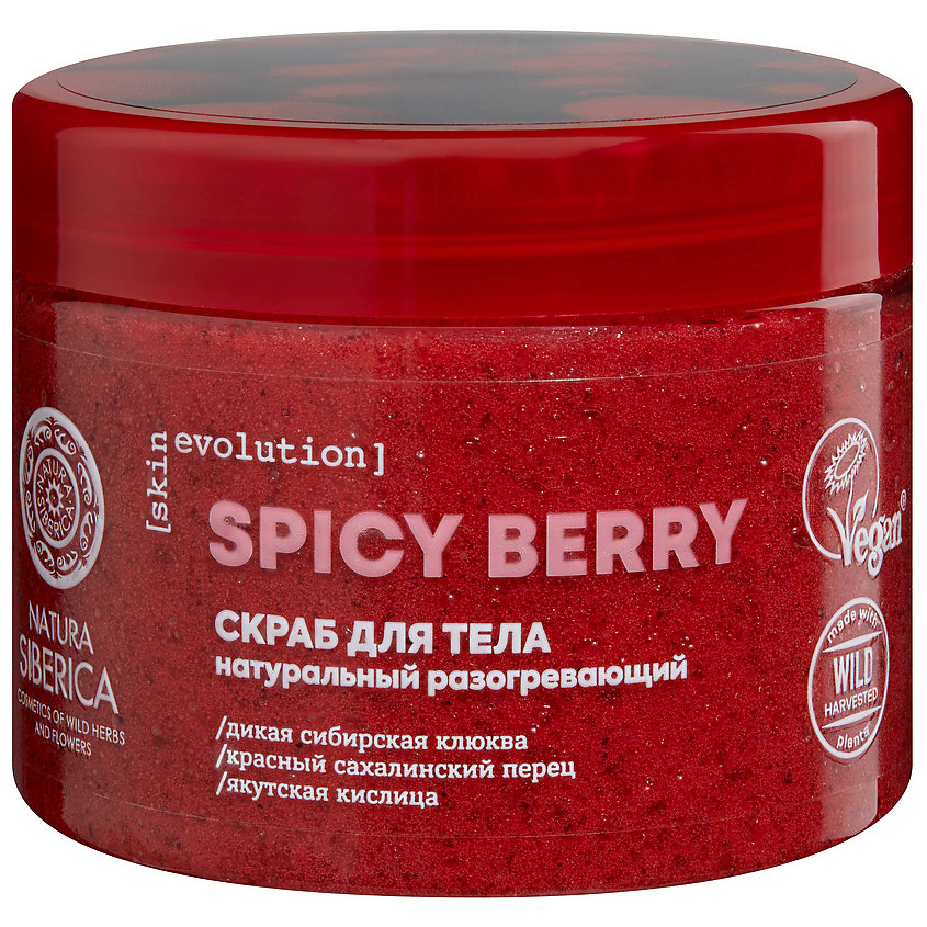 Изображение товара NATURA SIBERICA Скраб для тела Разогревающий Skin Evolution Spicy Berry, 400 г