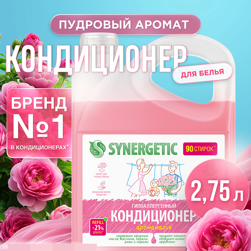 Изображение товара SYNERGETIC Кондиционер-ополаскиватель Аромамагия 2750 мл гипоаллергенный