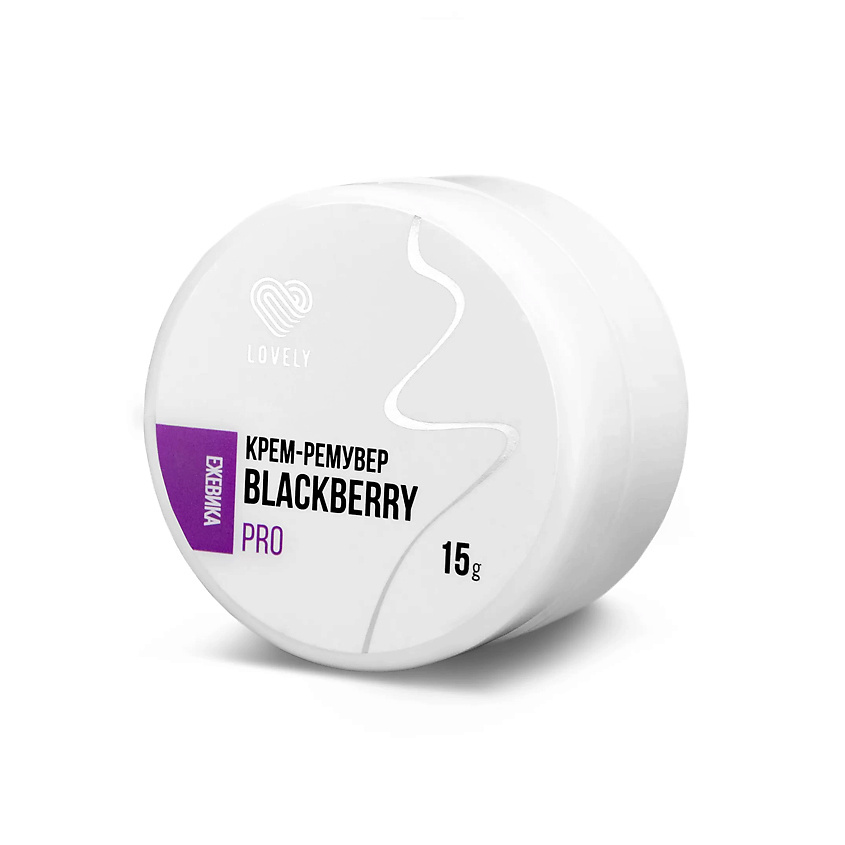 Изображение товара LOVELY Крем-ремувер с ароматом Ежевики, 15 г