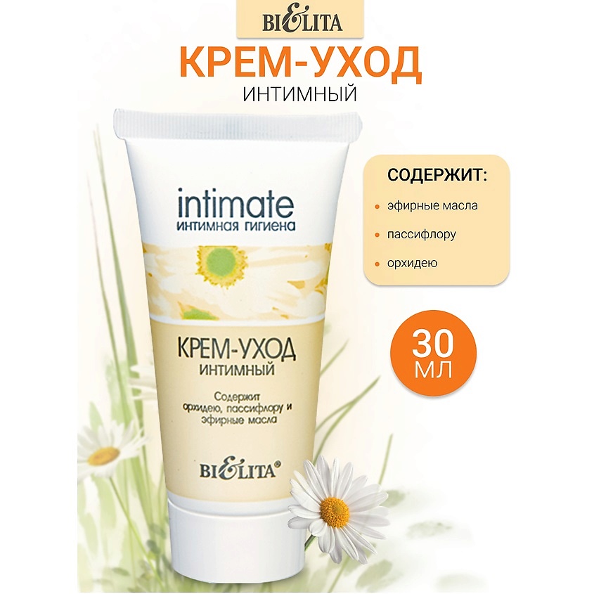 Изображение товара БЕЛИТА Крем-уход интимный Интим, 30 мл