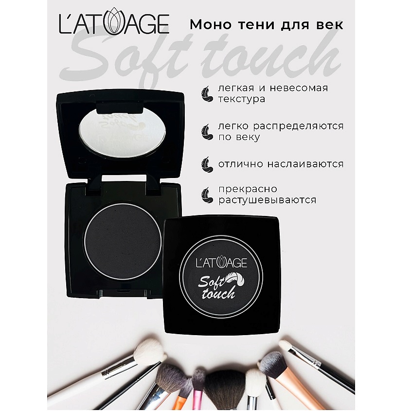 Изображение товара Тени для век Soft Touch 24 матовых оттенка компактные для безупречного макияжа