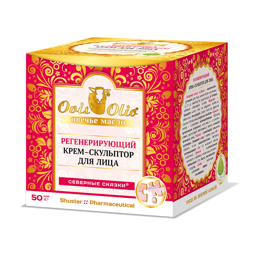 Изображение товара OVISOLIO Регенерирующий крем-скульптур для лица Северные Сказки, 50 мл, антивозрастное, регенерирующий, моделирование