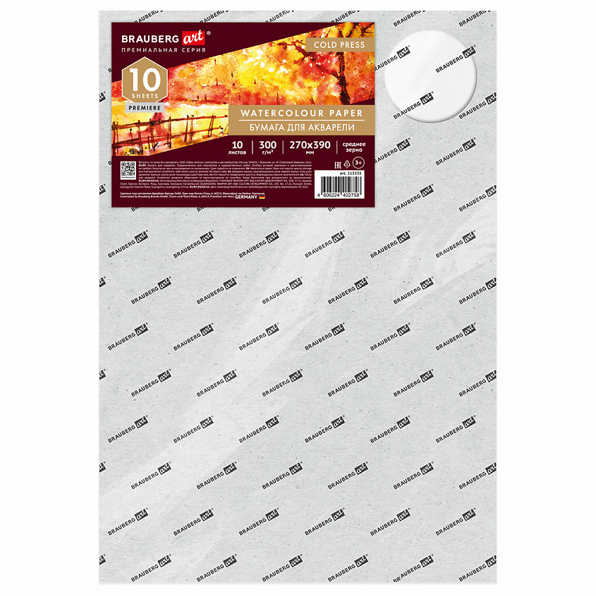 Изображение товара BRAUBERG Бумага для акварели ART PREMIERE, 1 шт.