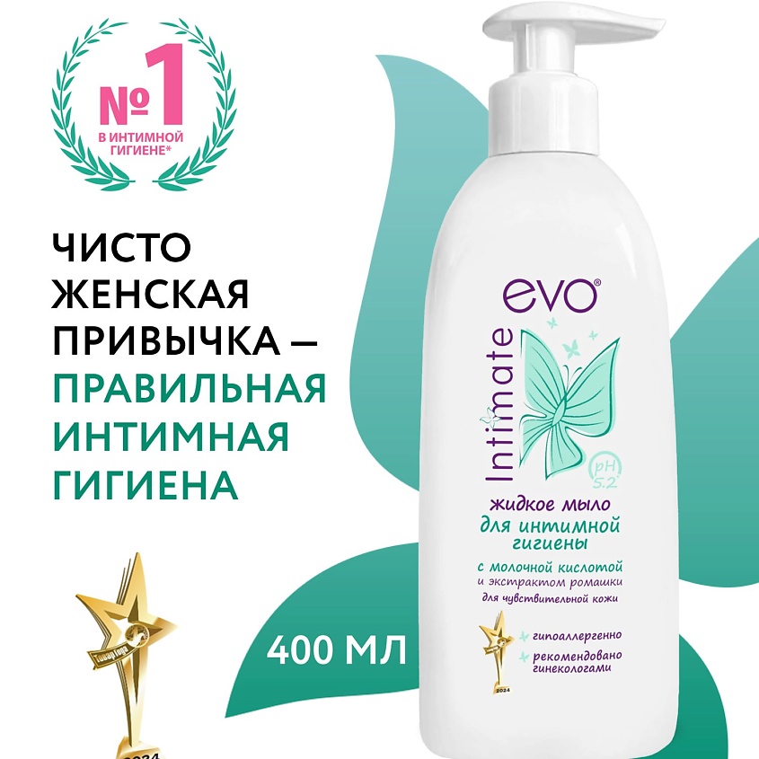 Изображение товара EVO LABORATOIRES Жидкое мыло для интимной гигиены для чувствительной кожи рН 5,2, 400 мл