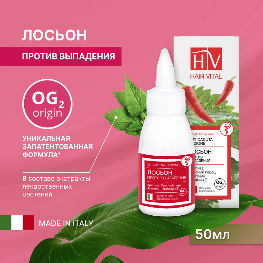 Изображение товара HV Лосьон против выпадения волос, Hair Vital, 50 мл