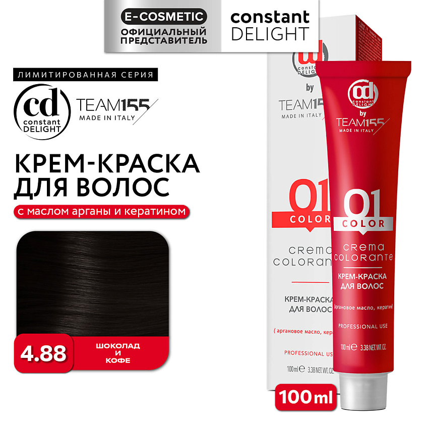 Изображение товара CONSTANT DELIGHT Краска для волос TEAM155 4.88 шоколад и кофе профессиональное стойкое окрашивание