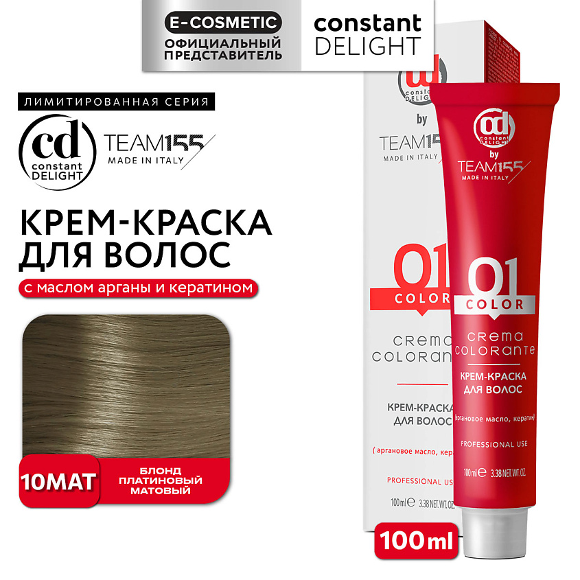 Изображение товара CONSTANT DELIGHT Краска для волос TEAM155, 10MAT блонд платиновый матовый, 100 мл