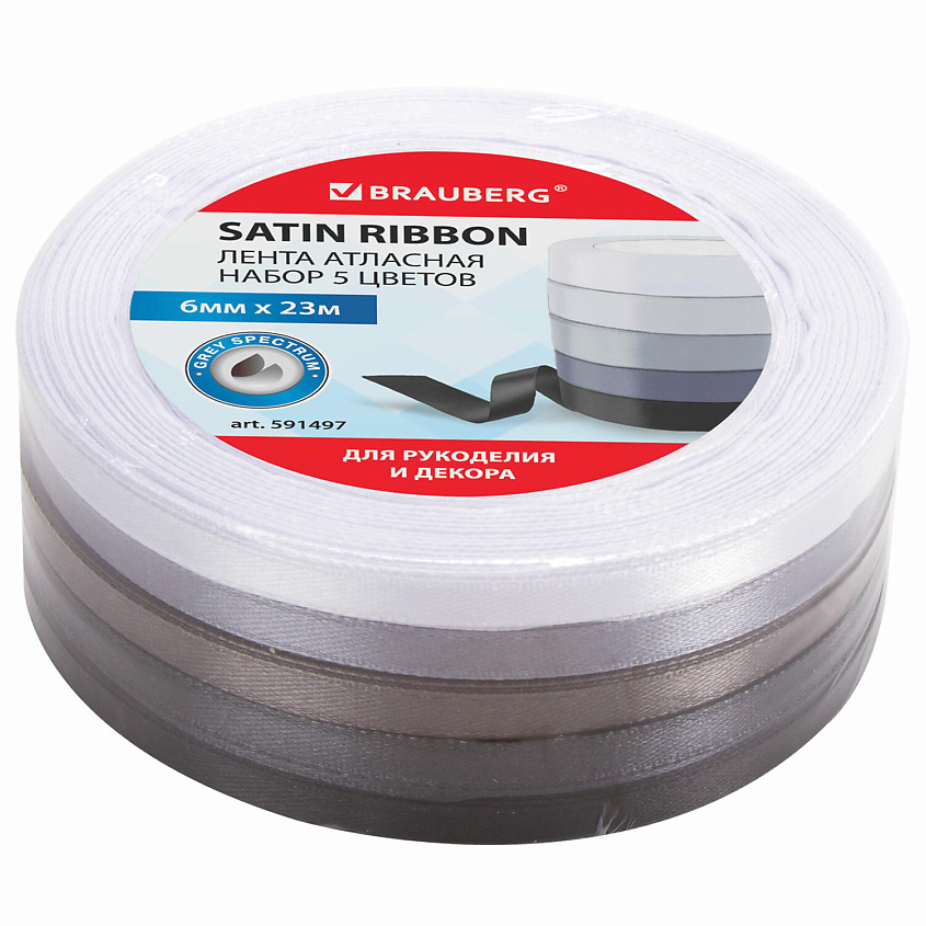 Изображение товара BRAUBERG Лента атласная Интенсив, Количество в комплекте: 5