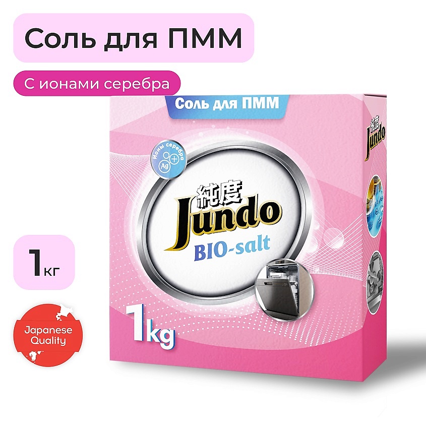 Изображение товара JUNDO Premium Соль для ПММ, ионизированная серебром, защита от накипи и известкового налета, 1000 г