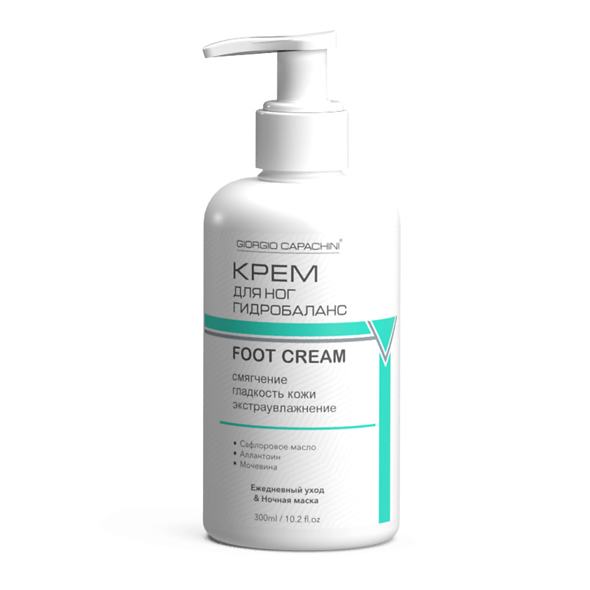 Изображение товара GIORGIO CAPACHINI Крем для ног гидробаланс, 300 мл