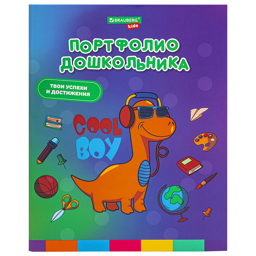 Изображение товара BRAUBERG Папка-портфолио дошкольника ДИНОЗАВР, KIDS, Количество вкладышей: 10 листов. Количество файлов: 20 шт. Вмещает до: 20 листов. Ширина корешка: 30 мм. Плотность вкладыша/файла: 60 г/м2/мкр.