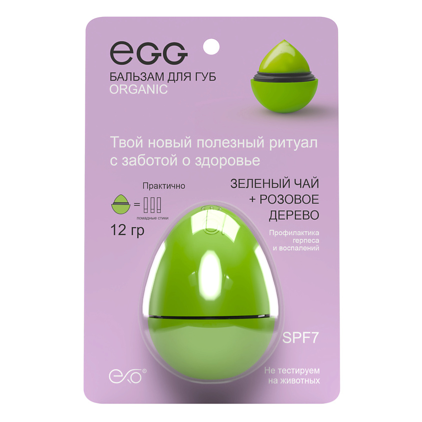 Изображение товара EXO Бальзам для губ “Зелёный чай + Розовое дерево”, Зелёный чай + Розовое дерево ORGANIC
