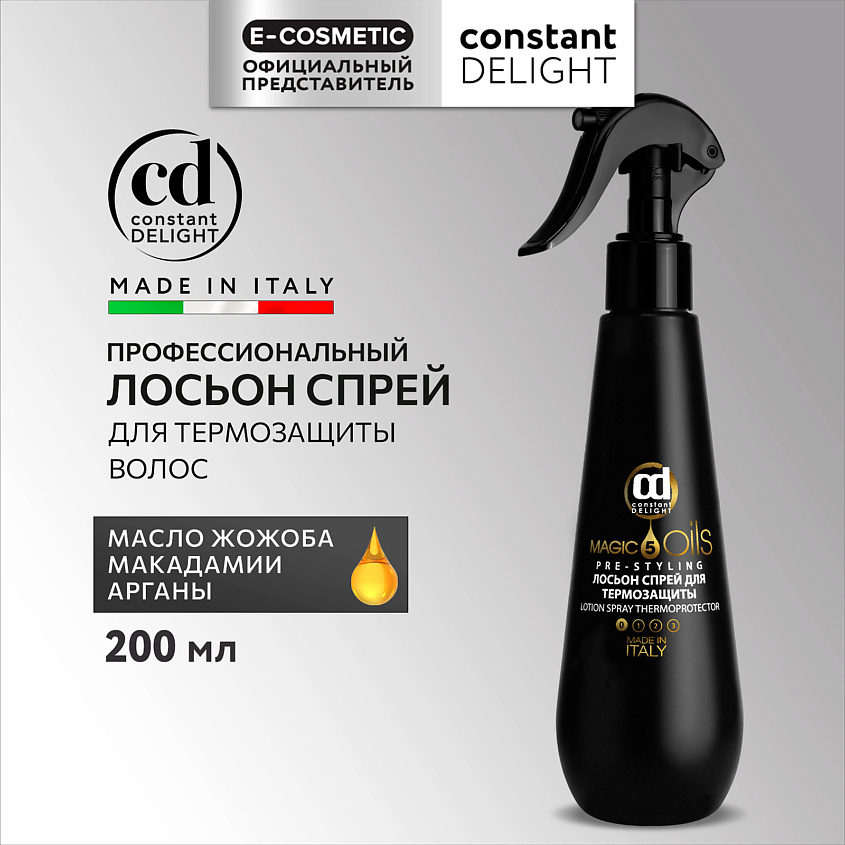 Изображение товара CONSTANT DELIGHT Лосьон спрей для термозащиты волос, 200 мл