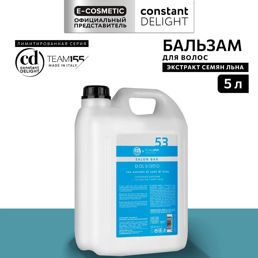 Изображение товара CONSTANT DELIGHT Салонный бальзам с экстрактом семян льна TEAM155, 5000 мл
