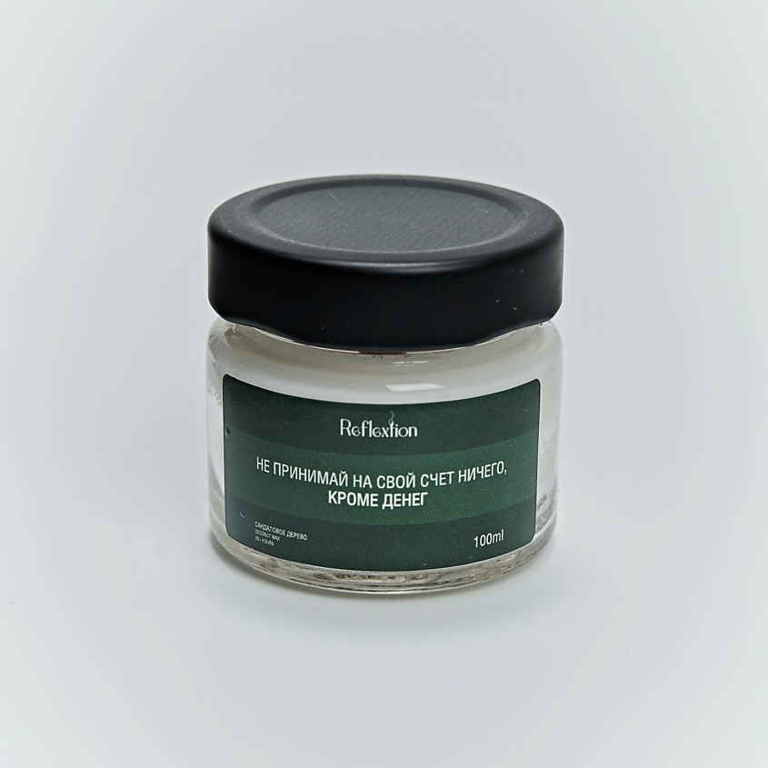 Изображение товара REFLEXTION Свеча ароматическая с надписью «Не принимай на свой счёт ничего, кроме денег», аромат: сандаловое дерево; объём: 100 мл; цвет: тёмно-зелёный