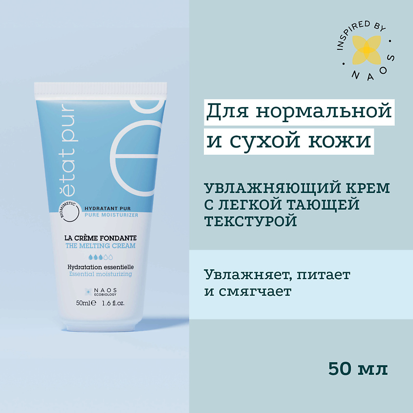 Изображение товара Увлажняющий крем с тающей текстурой для всех типов кожи лица 40 мл ETAT PUR