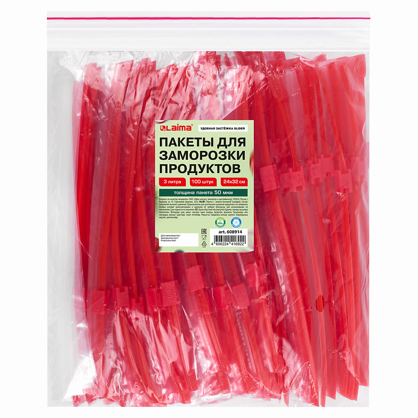 Изображение товара Пакеты для заморозки продуктов LAIMA 100 шт 24х32 см герметичные