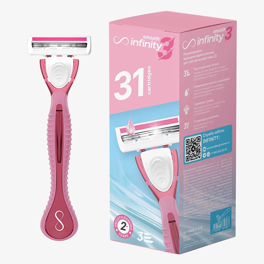 Изображение товара INFINITY Smooth 3 Женская бритва с 31 сменной кассетой