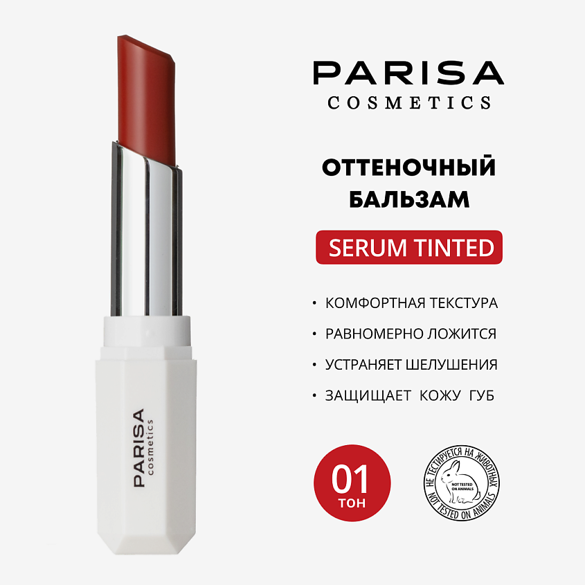 Изображение товара PARISA COSMETICS Бальзам для губ оттеночный PLB-04, PLB-04. №01, Bloom