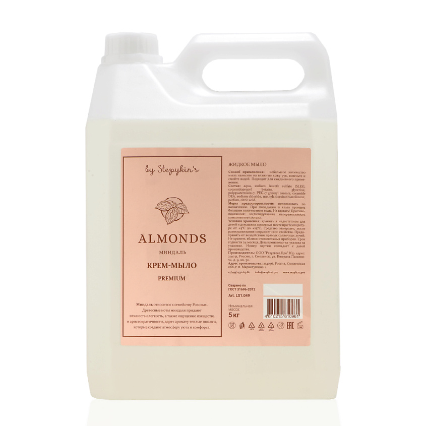 Изображение товара РЕЗУЛЬТАТ.ПРО Крем-мыло жидкое парфюмированное МИНДАЛЬ Almonds, 5000 мл