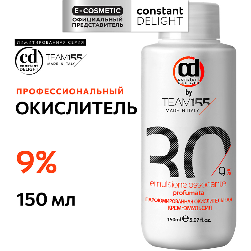 Изображение товара  CONSTANT DELIGHT 9% окислитель для волос 150 мл профессиональный осветлитель