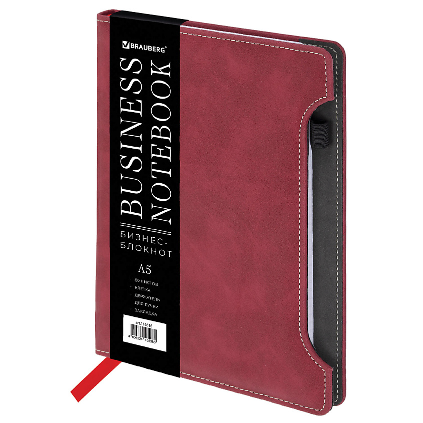 Изображение товара Блокнот BRAUBERG А5 Perfect мультиколор с твердым переплетом и линовкой в клетку