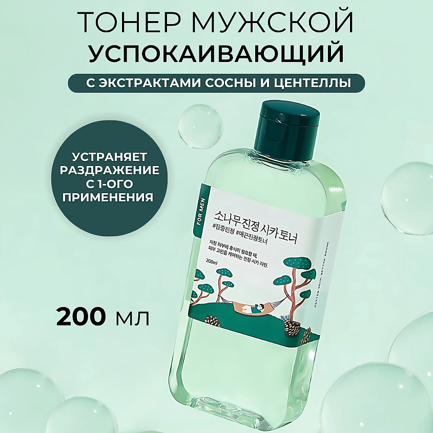 Изображение товара ROUND LAB Мужской успокаивающий тонер с экстрактами сосны For Men Pine Calming Cica Toner, 1 шт.