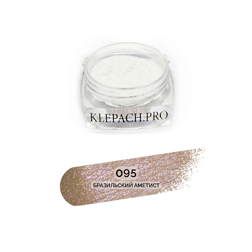Изображение товара KLEPACH.PRO Тени для глаз и макияжа век, 095 - Бразильский аметист