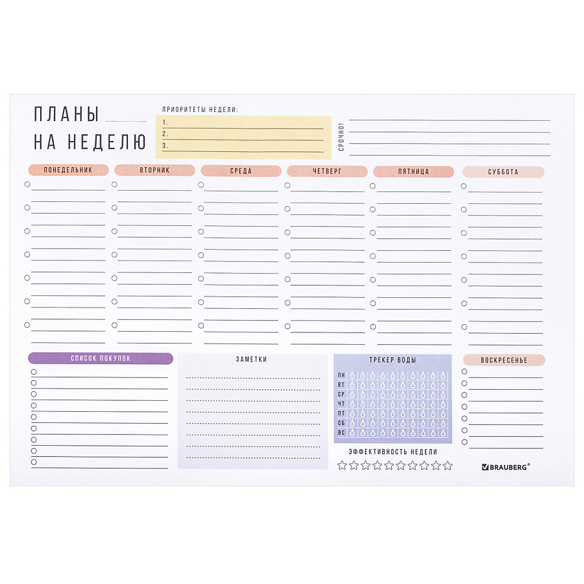 Изображение товара BRAUBERG Блокнот-планер НА НЕДЕЛЮ недатир А4 отрывной 52л, Мультиколор