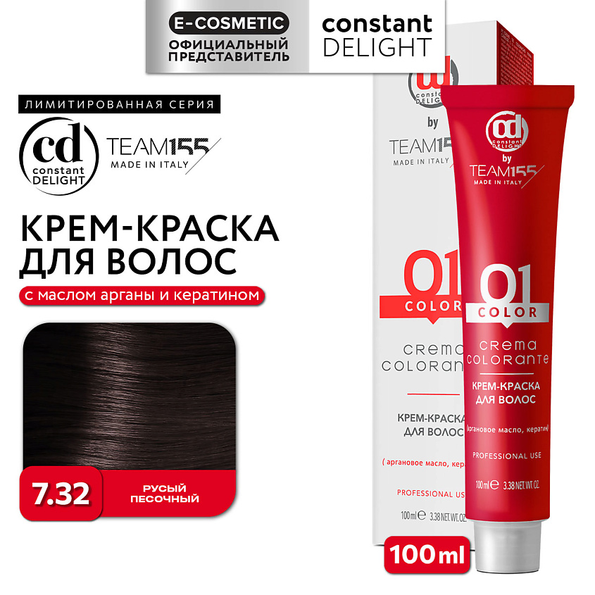 Изображение товара CONSTANT DELIGHT Краска для волос TEAM155 русый песочный 100 мл профессиональное стойкое окрашивани