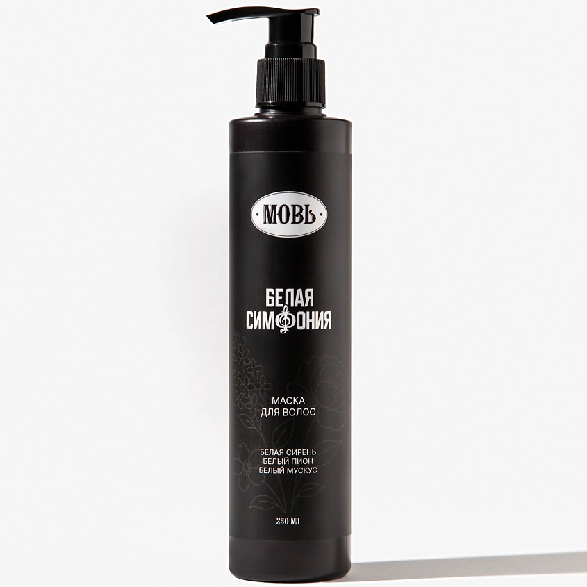Изображение товара МОВЬ Маска для волос Белая симфония восстанавливающая 1 шт