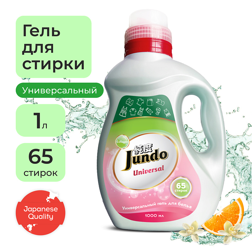 Изображение товара JUNDO Premium Universal Гель для стирки белья, универсальный, концентрат, автомат, жидкий порошок, 1000 мл