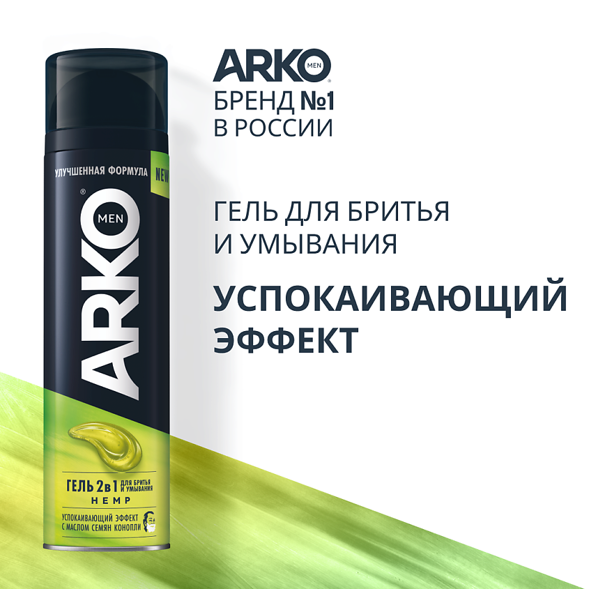 Изображение товара ARKO Гель 2в1 для бритья и умывания Soothing Hemp, 200 мл