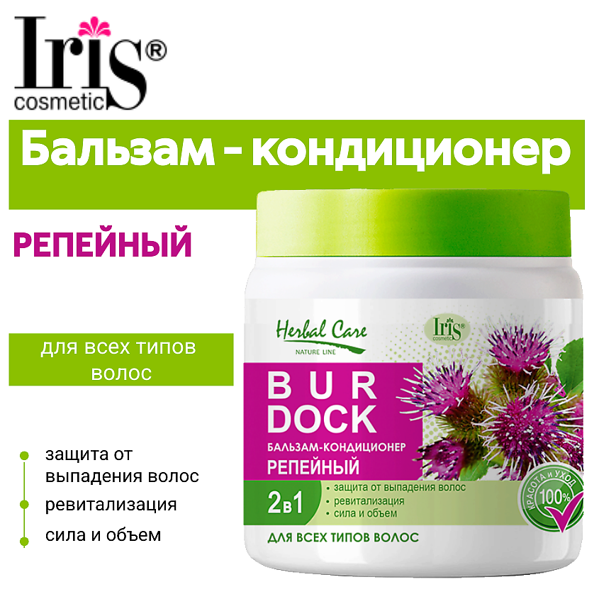Изображение товара IRIS COSMETIC Herbal Care Репейный бальзам-кондиционер для волос 500 мл