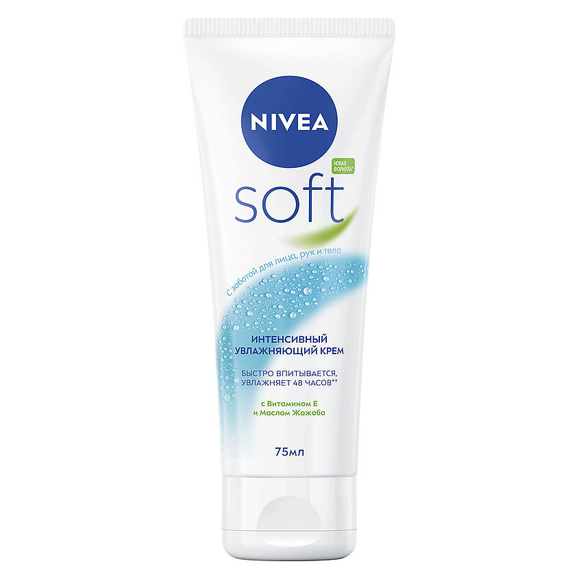 Изображение товара Увлажняющий крем для лица и тела NIVEA Soft 75 мл универсальный мягкий уход