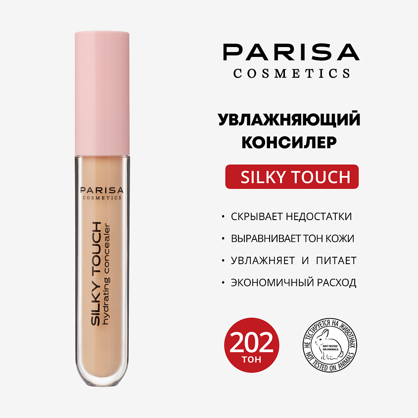 Изображение товара PARISA COSMETICS Увлажняющий консилер для кожи вокруг глаз Silky Touch, 1 шт., 4 мл, бежевый