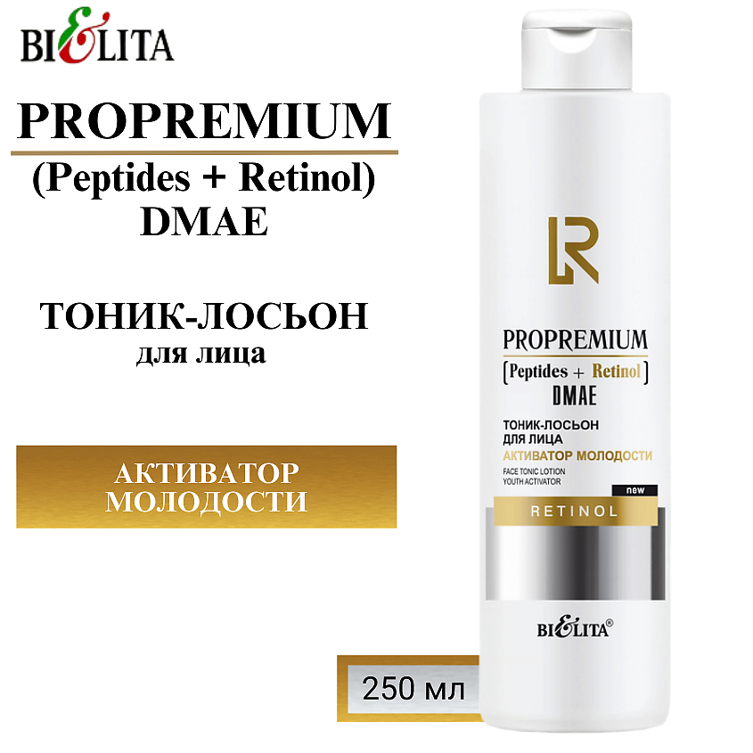 Изображение товара БЕЛИТА Тоник-лосьон для лица "Активатор молодости" ProPremium. Peptides+Retinol+DMAE, 250 мл