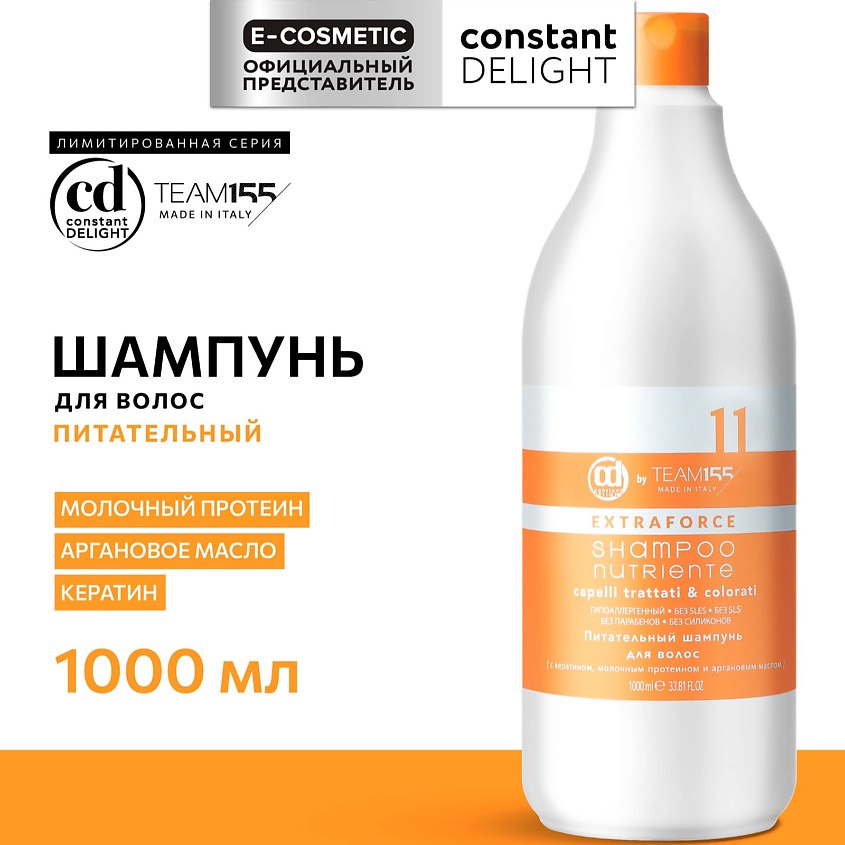 Изображение товара Питательный шампунь CONSTANT DELIGHT TEAM155 для поврежденных и сухих волос 1000 мл