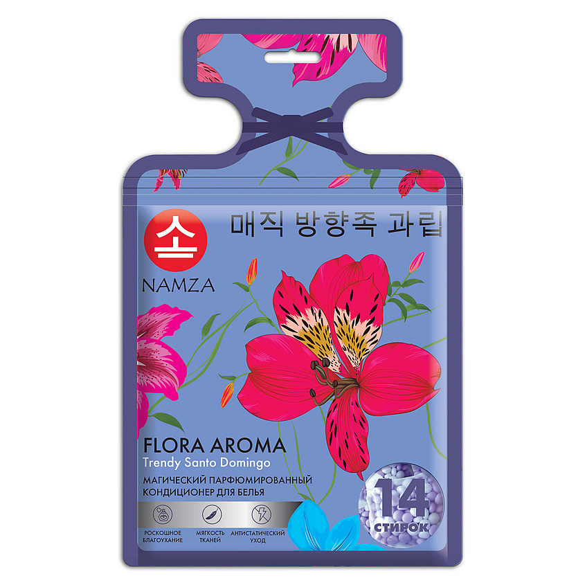 Изображение товара NAMZA Кондиционер для белья в гранулах в растворимых капсулах Азиатская лилия, 14 шт.